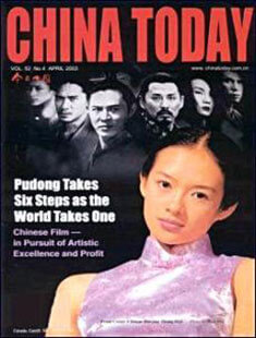 Latest issue of China Today